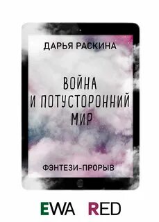 Спутник твоей жизни