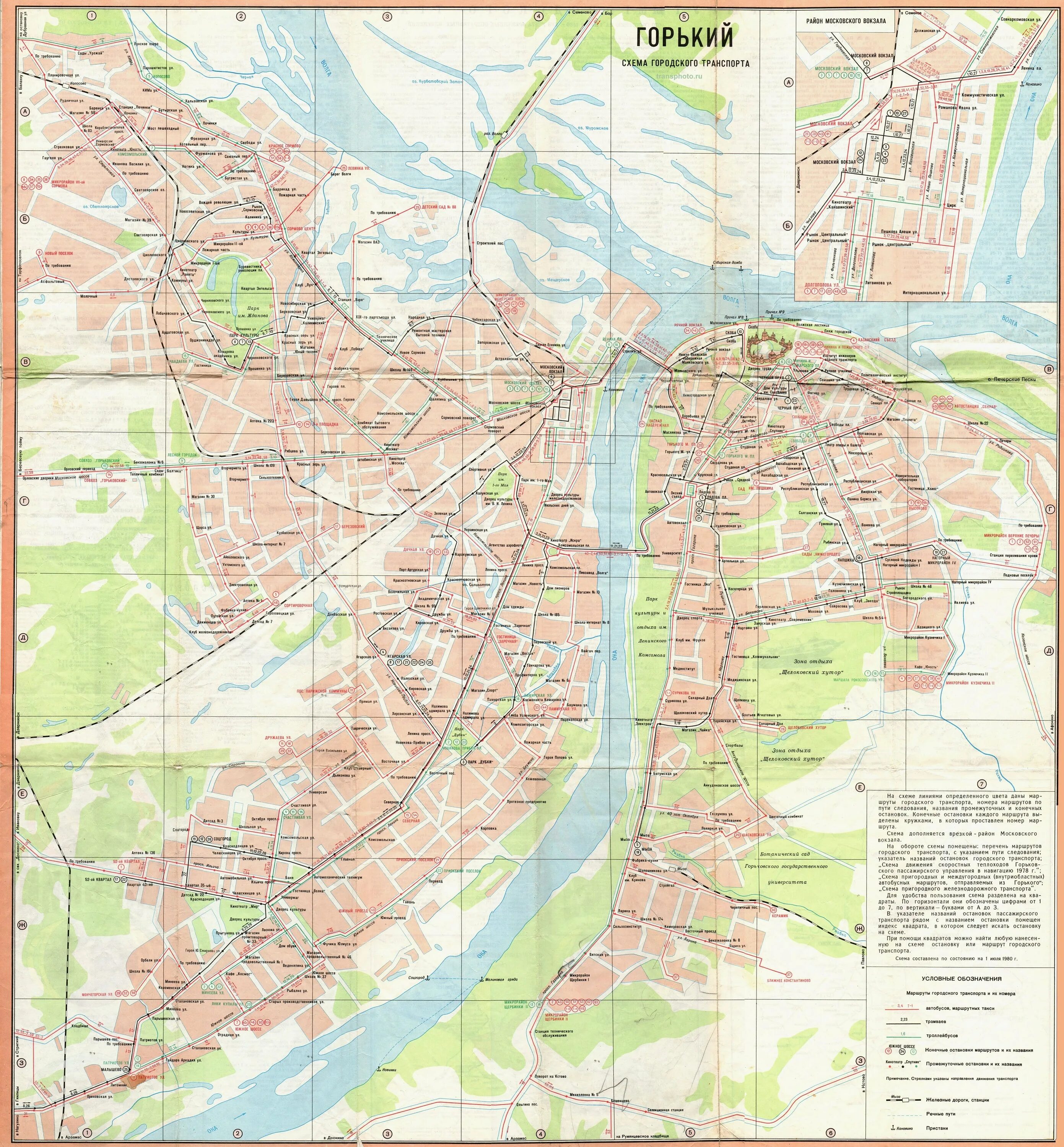Карта г горького. Карта города Горького 1980. Карта Нижнего Новгорода 1970г. Карта Нижнего Новгорода 1960 года. Карта города Горький 1975.