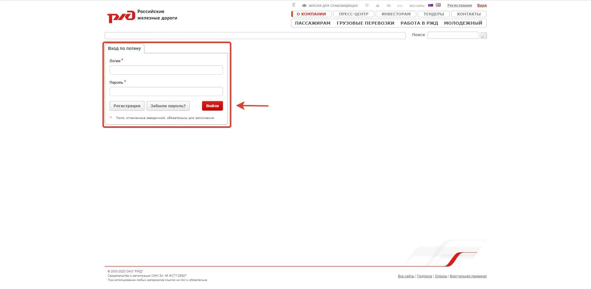 My rzd ru личный кабинет вход работника