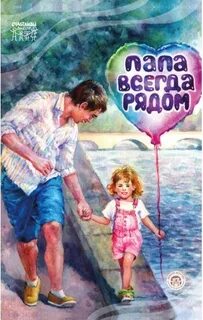 Доброе детство
