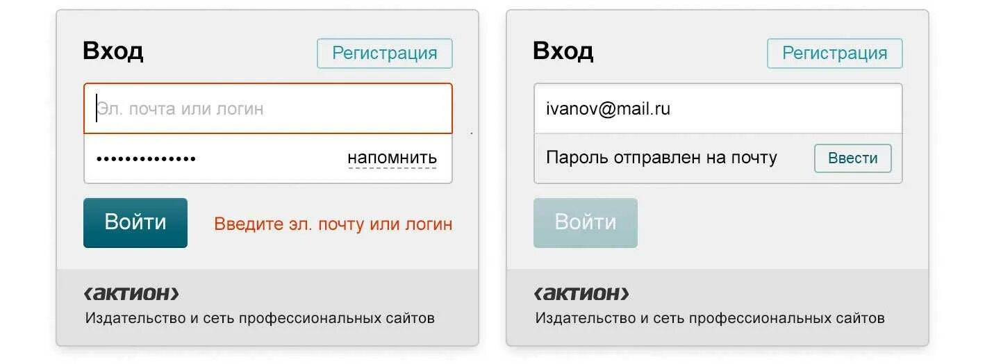 Пароль для почты. Почта логин и пароль. Что такое логин и пароль в электронной почте. Сложные логины и пароли.