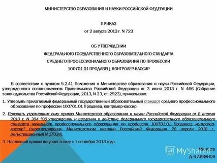 Среднее профессиональное образование нормативы