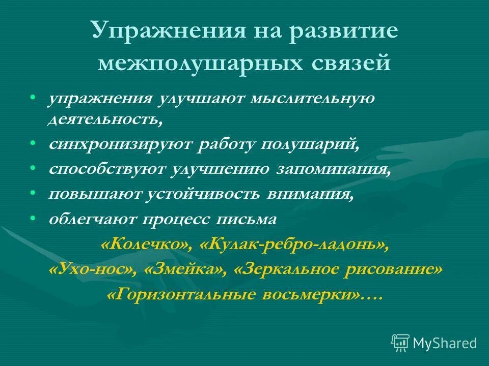 Активная мыслительная деятельность учащихся. Активная мыслительная деятельность учащихся. Самостоятельная деятельность. Стимулирующие вопросы примеры. Стимулирующие вопросы примеры.