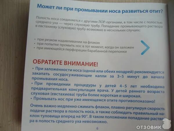 Фурацилин можно промывать нос взрослому. Раствор хлоргексидина для промывания носа. Раствор для промывания носа хлоргексидином. Промывание носа хлоргексидином. Промывка для носа для взрослых.