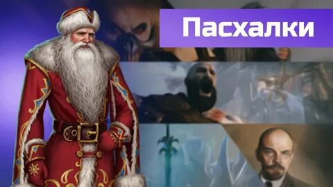 Новогодняя пасхалка 2023