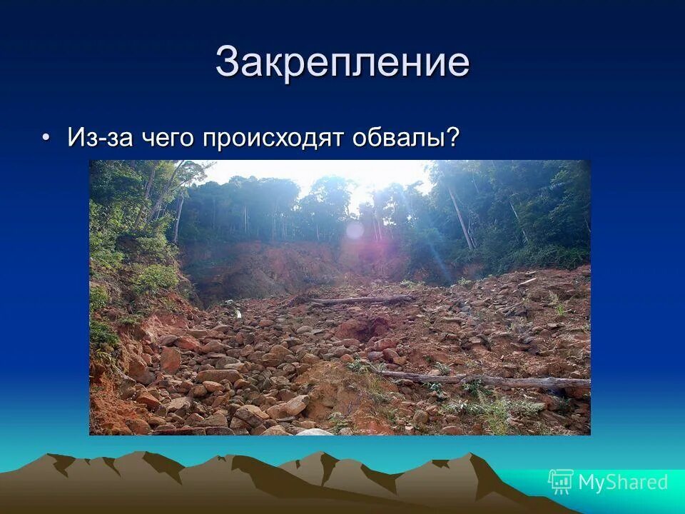 Где чаще всего происходят оползни. Оползни информация. Обвалы и снежные лавины 7 класс обж. Оползень это обж. Где бывают снежные лавины.