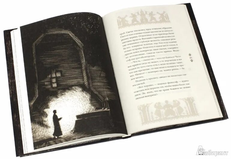 Гоголь мертвые души. Гоголь вий книга. Вий 2018. В гоголь вий книга. Гоголь вий 2018.