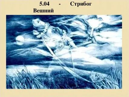 День северный ветер