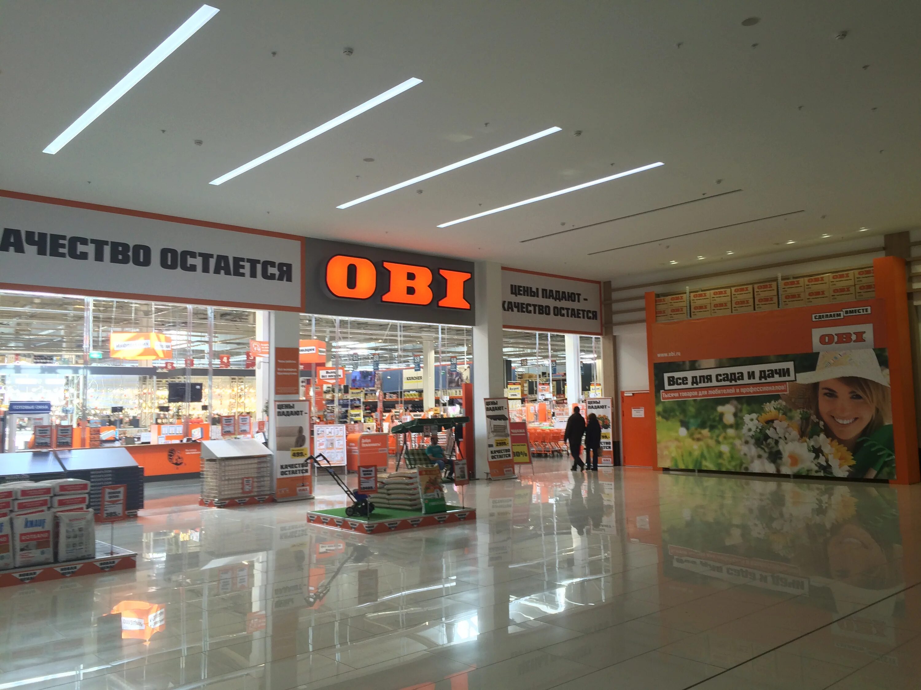 Оби отрада. Оби отрада работа. Obi дыбенко. Магазин оби пятницкое шоссе. Obi отрада.