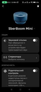 Sberboom mini подключить