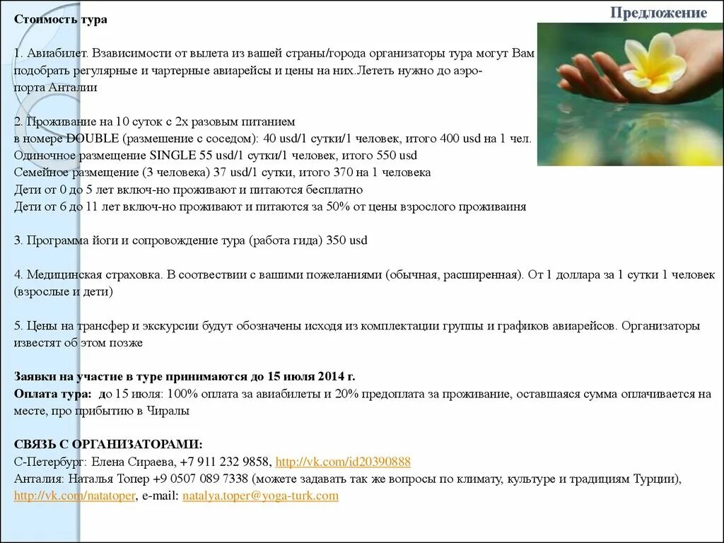 Статусы про море. Автобусный тур черное море. Презентация на тему семейный отдых. Лето отпуск. Консультация для родителей отдых на море.