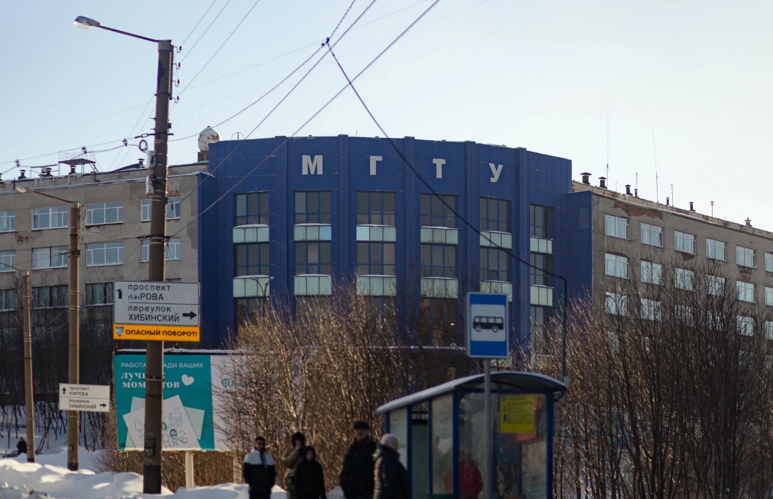 Психологи цэпп мчс. Мурманское учреждение. Мурманское учреждение. Здание научной библиотеки мурманск. Мурманское учреждение.
