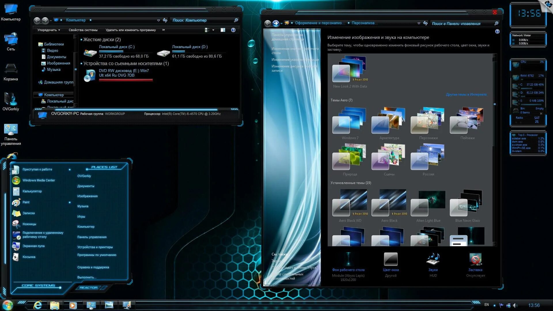 Сборки windows. Windows 7 sp1 64-bit ноутбук. windows 7 ultimate asus x64. виндовс 7 ultimate сборка. windows 7 максимальная x64.