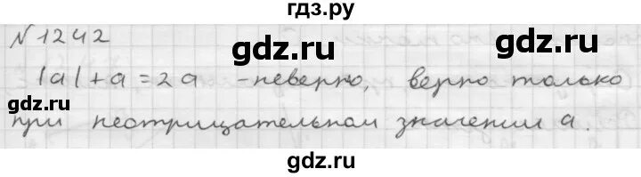 Номер 1242. Математика 6 класс номер 1242. Математика 6 класс виленкин номер 353. Номер 1242. Номер 1242.