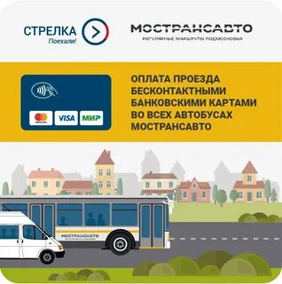 Социальная система транспортная карта