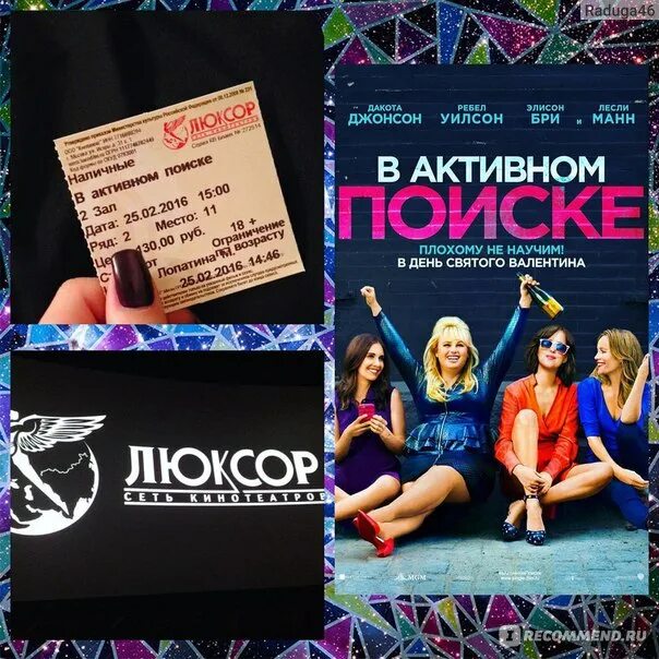 Патти отзывы. Отзывы о вечеринке.