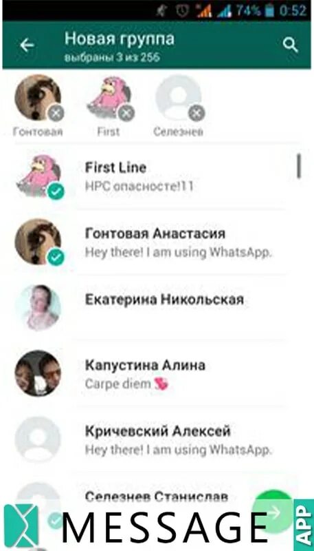 Список групп whatsapp. Названия для групп в ватсаппе. Классные названия для группы в ватсапе. Название группы для девочек в вацапе. Название для групп в ватсапе название для группы.