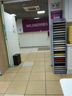 Отзыв пункт выдачи wildberries
