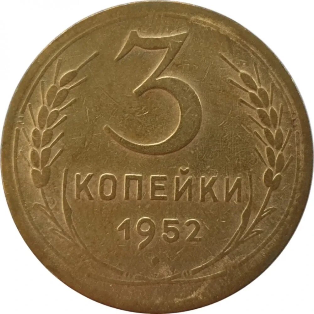 Редкая 2 копейки. Монета ссср 1/2 копейки. монета 1928 года. 2 копейки ссср. копейка монета.