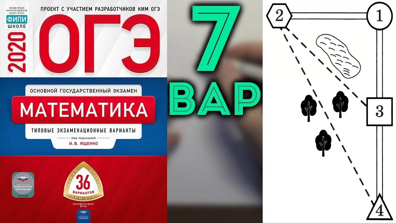 Фипи первые 5 заданий. Деревни ОГЭ. ОГЭ математика поселки. Задачи про деревни ОГЭ. Деревни ОГЭ математика.