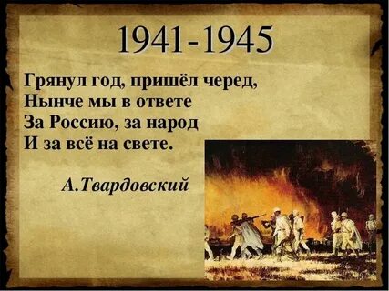 Стих про войну короткий с автором