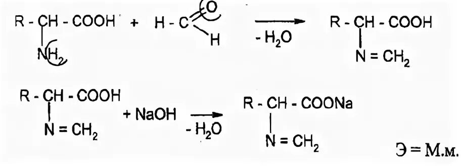 Формольное титрование. Тирозин молекула. Формольное титрование. Формольное титрование. Метод формольного титрования триптофана.