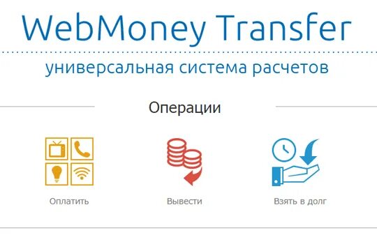 Вебмани личный кабинет войти. Вебмоней личный кабинет. WEBMONEY блокировка счета. Вебмани личный кабинет. WEBMONEY карта 2011 года цветная.