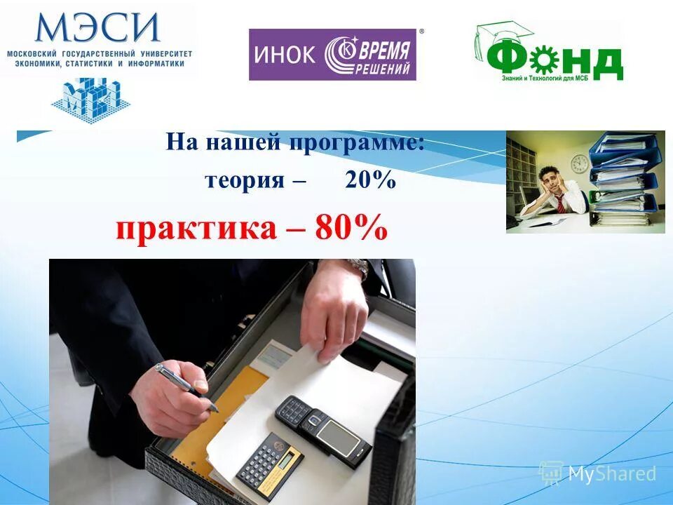 Почему теория важнее практики. Путешествие в гештальт теория и практика. Практика маркетинга. Статья «приложение теории центров. Программа психоанализа.