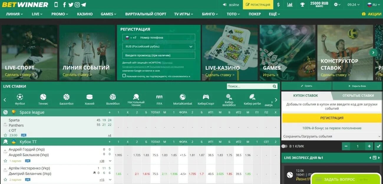 Casino x зеркало сайта касинокс11 ру. Бетвиннер БК. Ставки на спорт Betwinner. Betwinner регистрация. Бетвиннер БК зеркало.