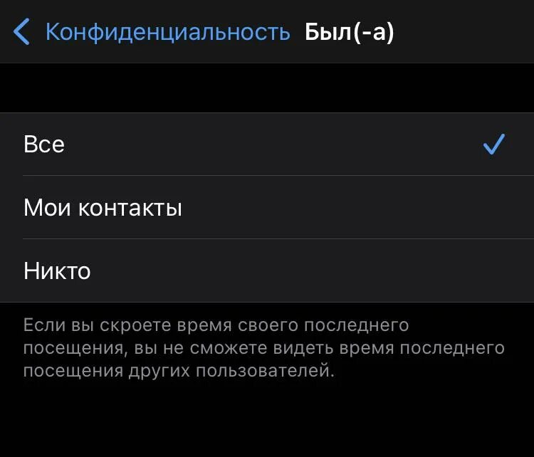 Скрыть в вк время посещения с телефона. Как в ВК скрыть время последнего посещения. Скрыть время посещения в ВК. Как ВКОНТАКТЕ скрыть время последнего посещения. Как можно скрыть время посещения ВКОНТАКТЕ.