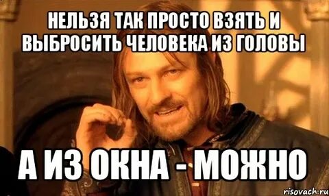 Нельзя поп