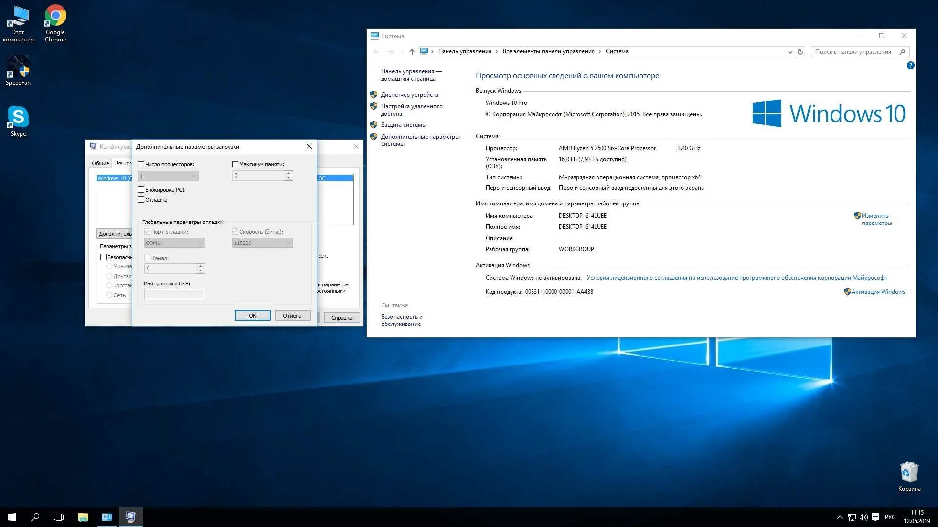 Как включить все оперативную память windows 10. Как включить все оперативную память windows 10