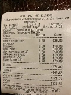 Сайт шашлыкофф новокузнецк