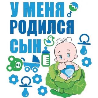 Та что родила сына