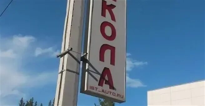 Лермонтова 337б в иркутске. Лермонтова 281 3. Лермонтова 281. Sandali иркутск. Иркутск ул.