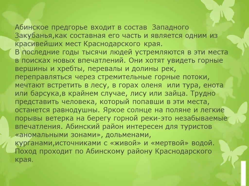 Какая нибудь презентация