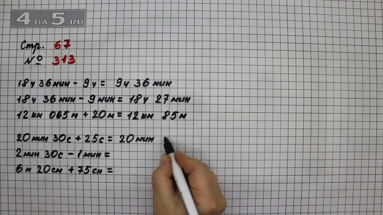 Математика 4 класс 1 часть страница 67 номер 313. Математика 4 класс 1 часть учебник стр 67 номер 313. Математика 4 класс 1 часть учебник стр 67 номер 314. Математика 4 класс 1 часть учебник стр 67 номер 315.