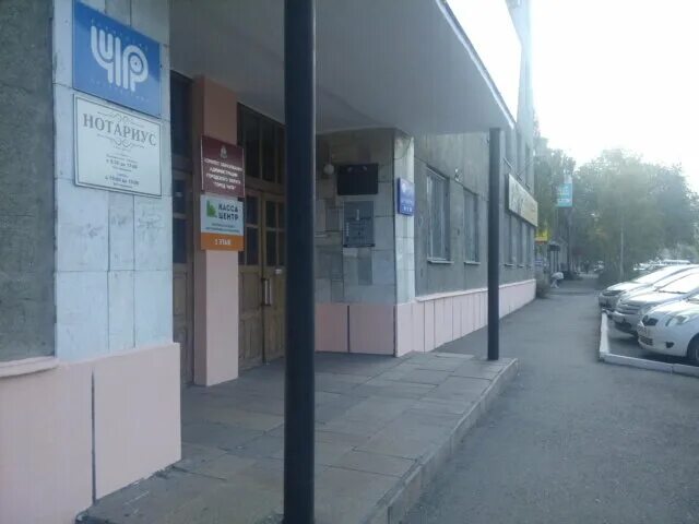 чита улица забайкальского рабочего 94. заб рабочего 94 чита. заб рабочего 94 чита. забайкальского рабочего 94 г. заб рабочего 94 чита.