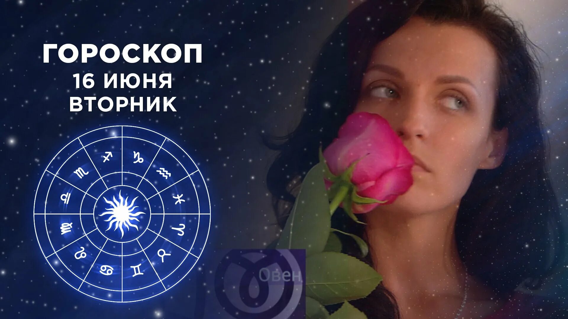 Доброе утро гороскоп на сегодня 16 января. Гороскоп бернарда фитцуолтерса на 2023. бернард фитцуолтерс гороскоп на апрель 2023 года. бернард +фитцуолтерс гороскоп 2023.