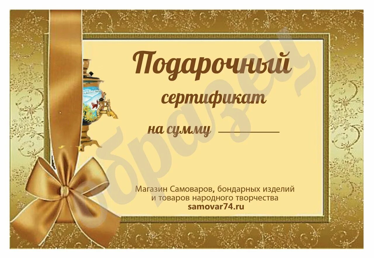 Сертификат в мужской магазин. Сертификат петербуржца. Сертификат на подарок мужчине. Сертификат. Сертификат для мужчины спб.