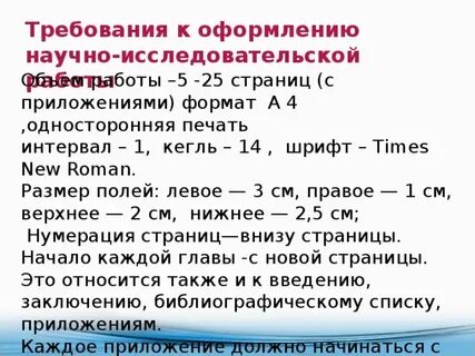 Как писать оформлена