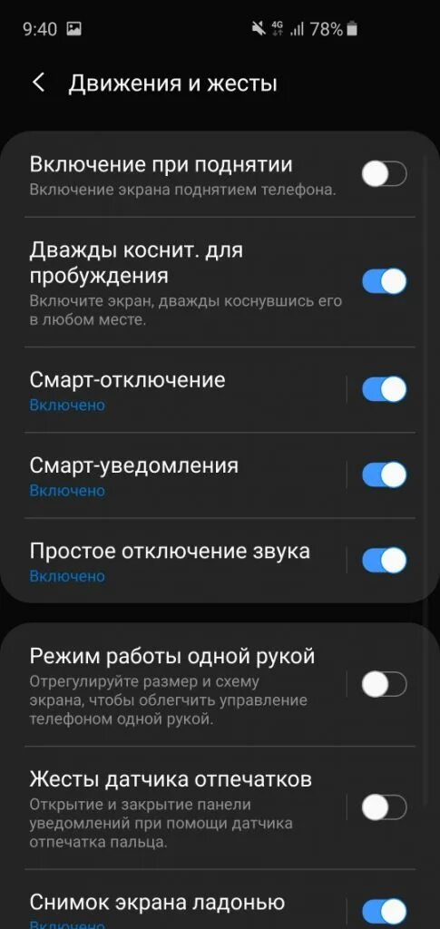 Экран включается при уведомлении. Включение экрана при поднятии. Экран при включении телефона. Включение экрана смартфона. Включение экрана при уведомлении Samsung.