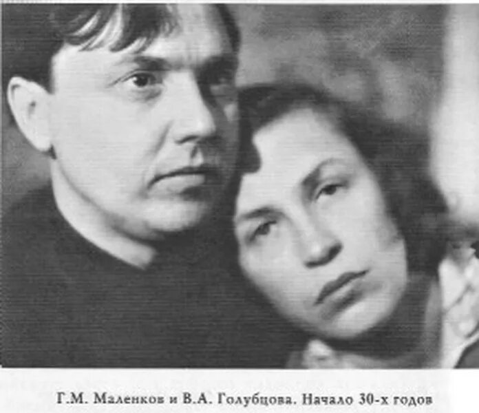 Покаяние Маленкова. Удержаться на вершине власти в СССР он не смог