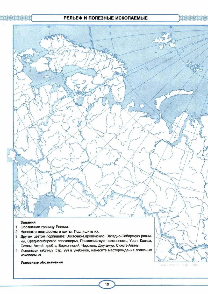 Контурная карта по географии 8 класс ФГОС Алексеев. Контурная карта по географии 8 класс Дрофа Россия. География Полярная звезда контурная карта 8 класс климат. Гдз контурные карты 8 класс Алексеев.