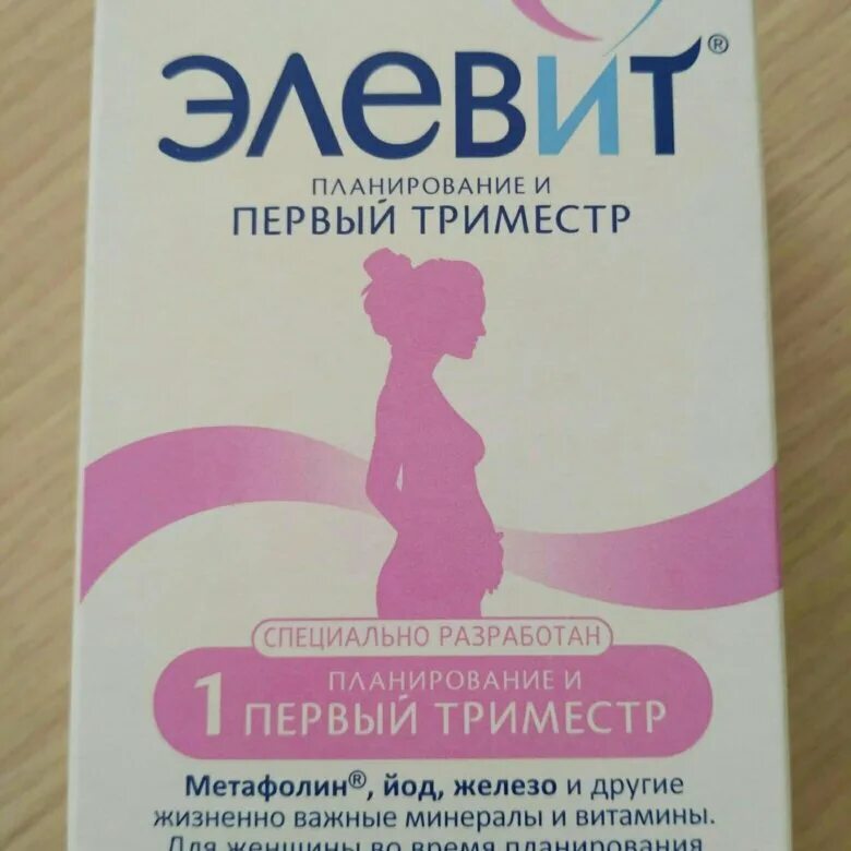 элевит первый триместр. витамины элевит пронаталь для беременных 3 триместр. элевит планирование и первый триместр таблетки. элевит планирование и первый триместр. витамины элевит пронаталь для беременных 3 триместр.