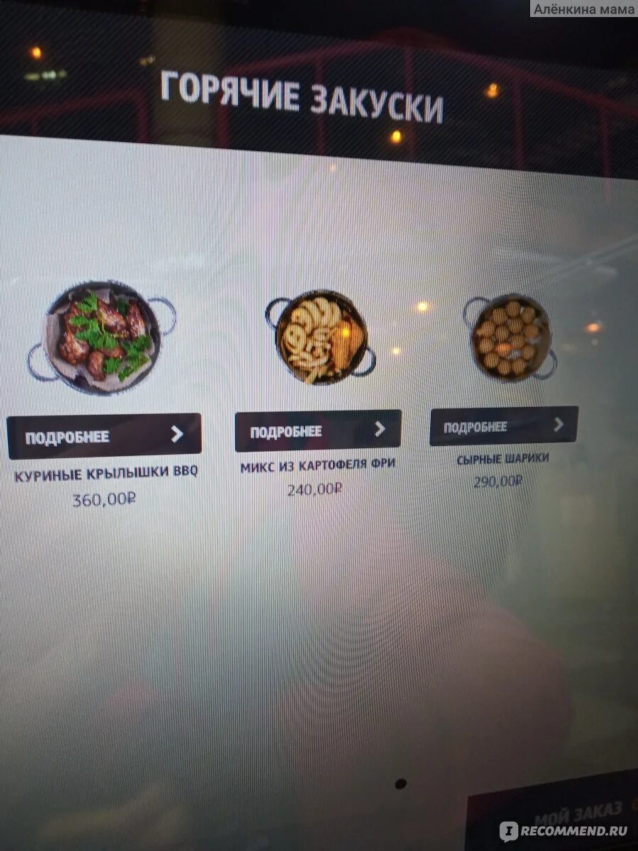 Роллер адлер меню. Ресторан роллер сочи парк меню. Roller ресторан сочи парк меню. Роллер сочи меню. Роллер сочи меню.