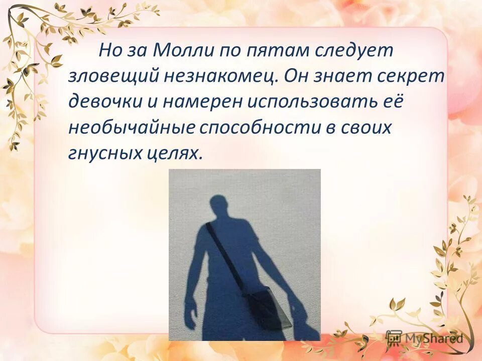 собаки не танцуют балет читать. красивая душа. пусть счастье ходит по пятам. следовать по пятам. следовать по пятам.