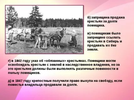 Право помещиков ссылать крестьян в сибирь