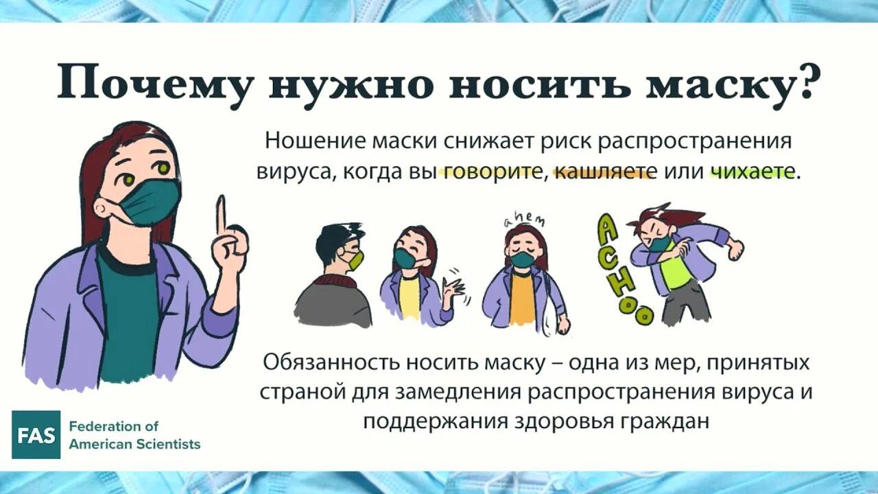 Почему не дает маска