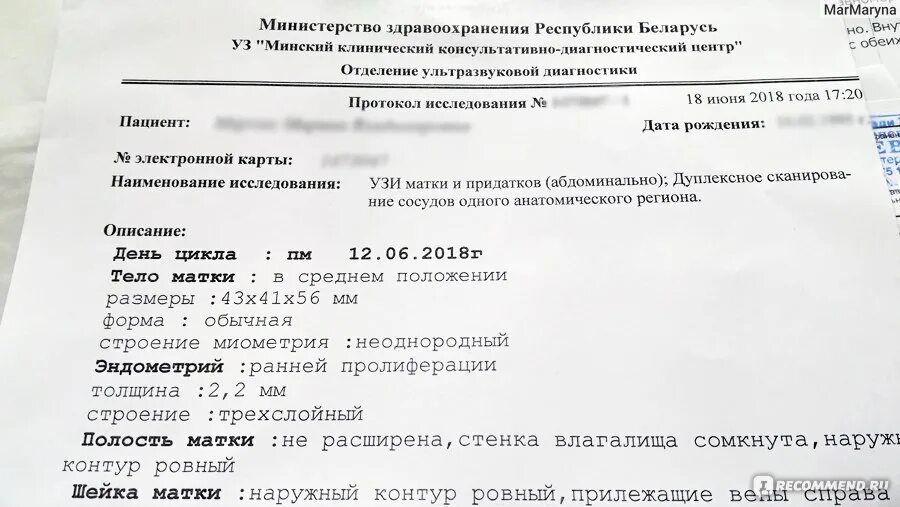 Узи малого таза можно ли при месячных. Узи малый таз трансабдоминально. узи малого таза в менопаузе протокол. ультразвуковое исследование матки и придатков трансабдоминально. вмс в полости матки узи заключение.